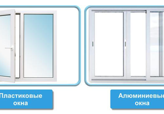 Окна пластиковые или алюминиевые: как сделать выбор, который не подведёт