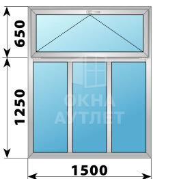 Трехстворчатое алюминиевое окно с откидной фрамугой 1500×1900 Г-Г-Г ОА-54898
